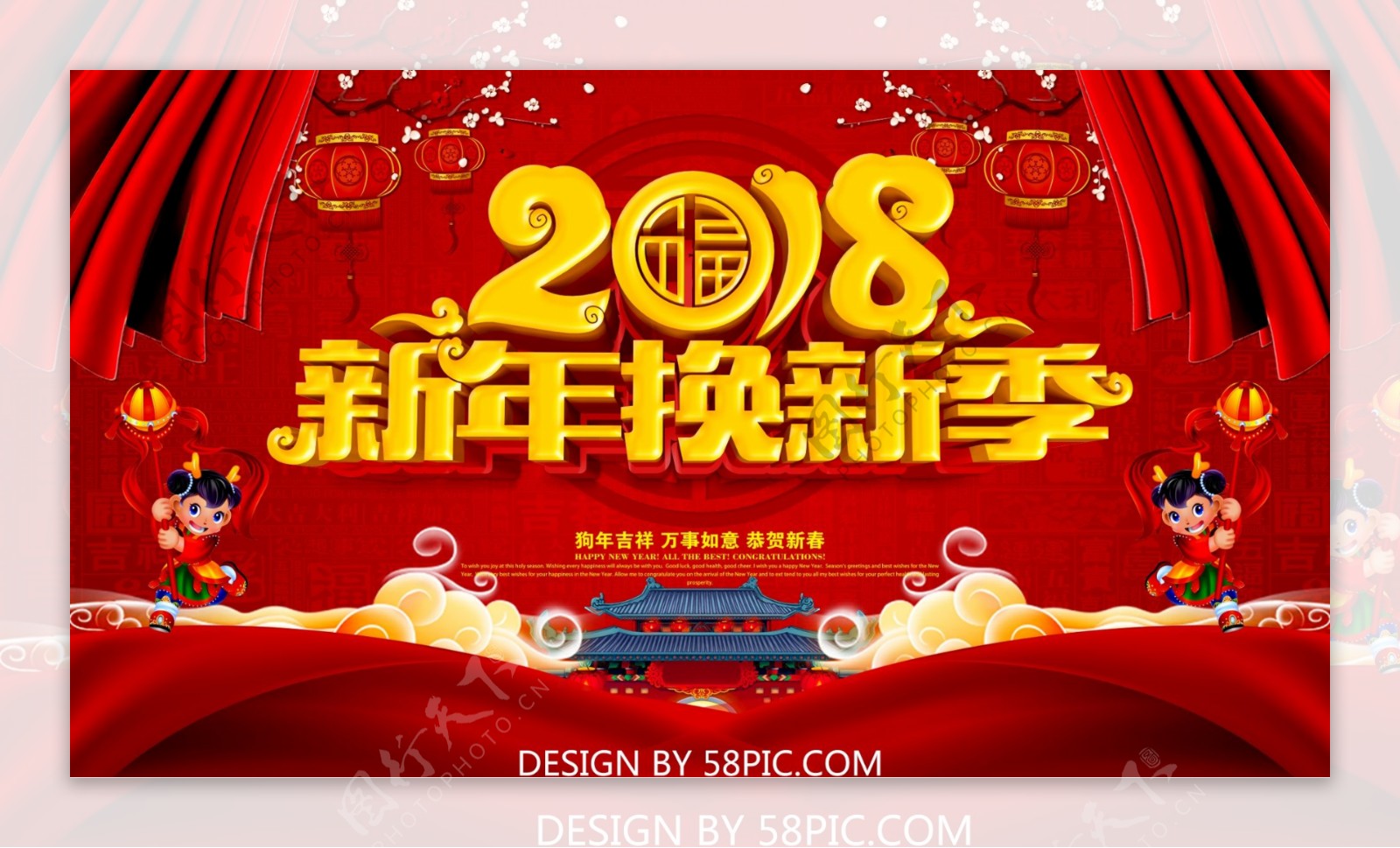 新年换新季红色促销海报设计PSD模版