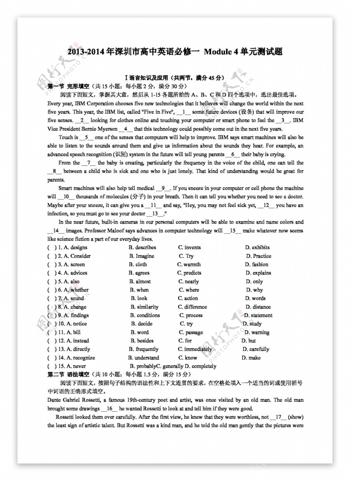 英语外研版年深圳市高中英语必修一Module4ASocialSurveyMyNeighbourhood单元测试题