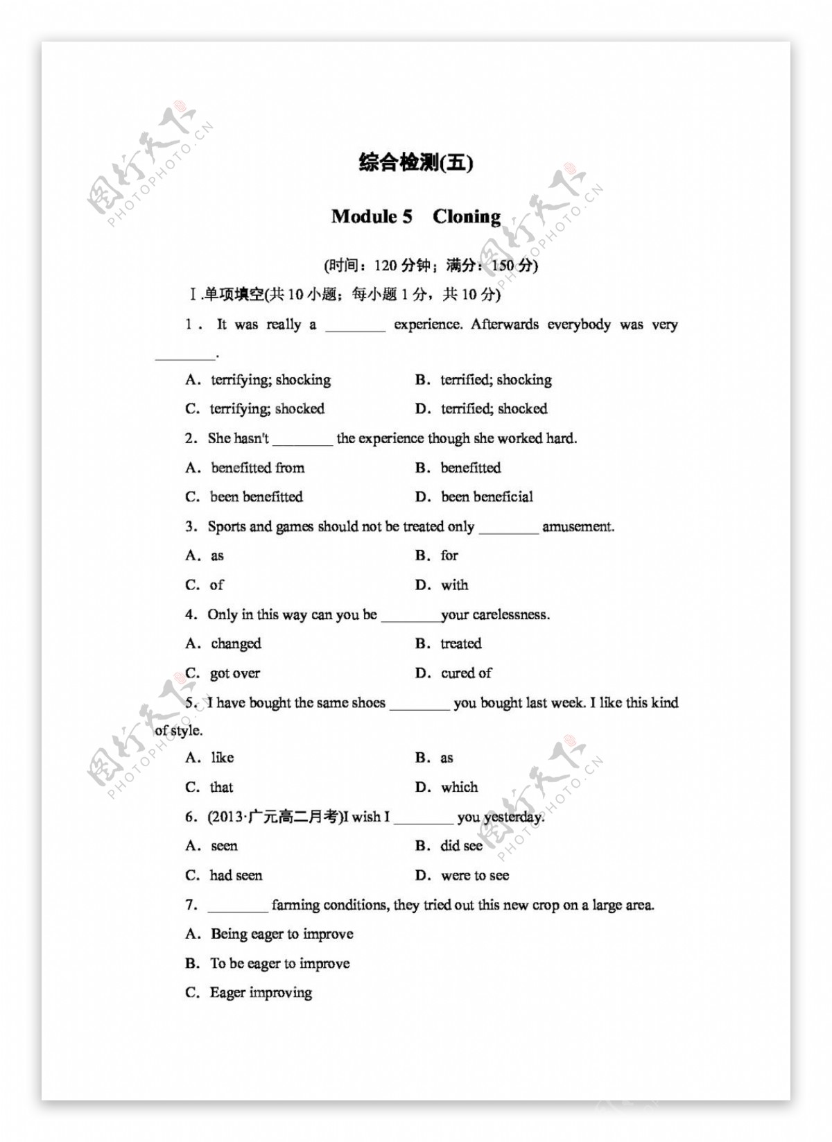 英语外研版1415学年高中英语Module5Cloning课时作业