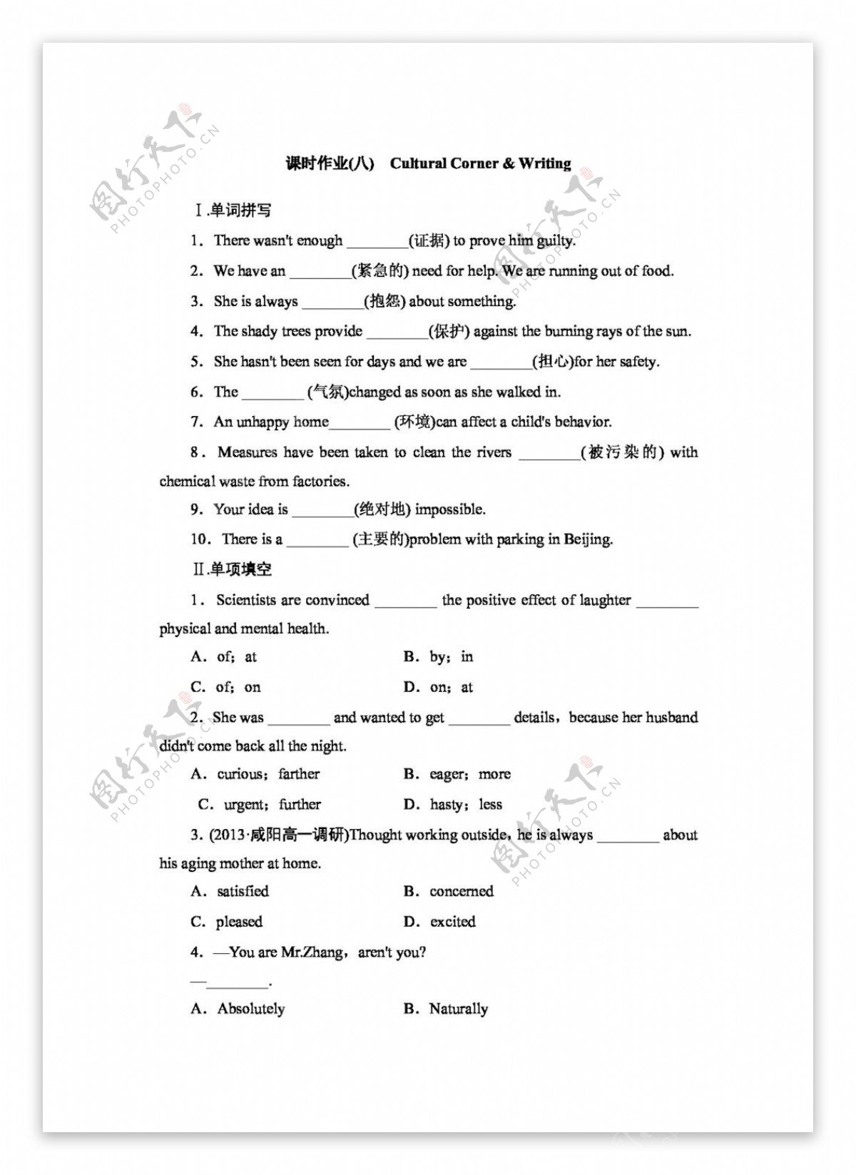 英语外研版1415学年高中英语Module4SandstormsinAsia课时作业