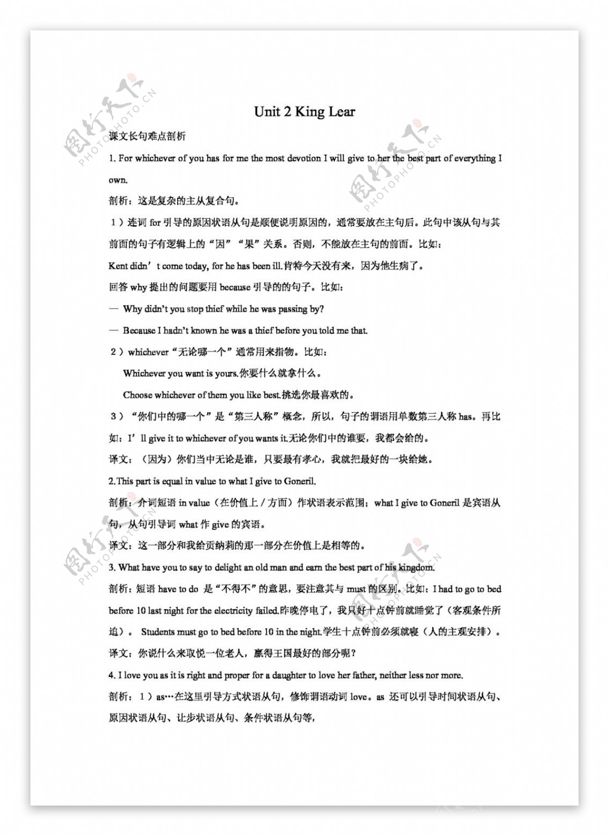 英语人教版unit2kinglear学案reading