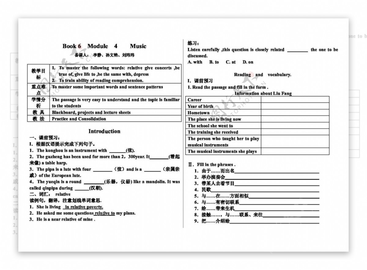 英语外研版book6module4music