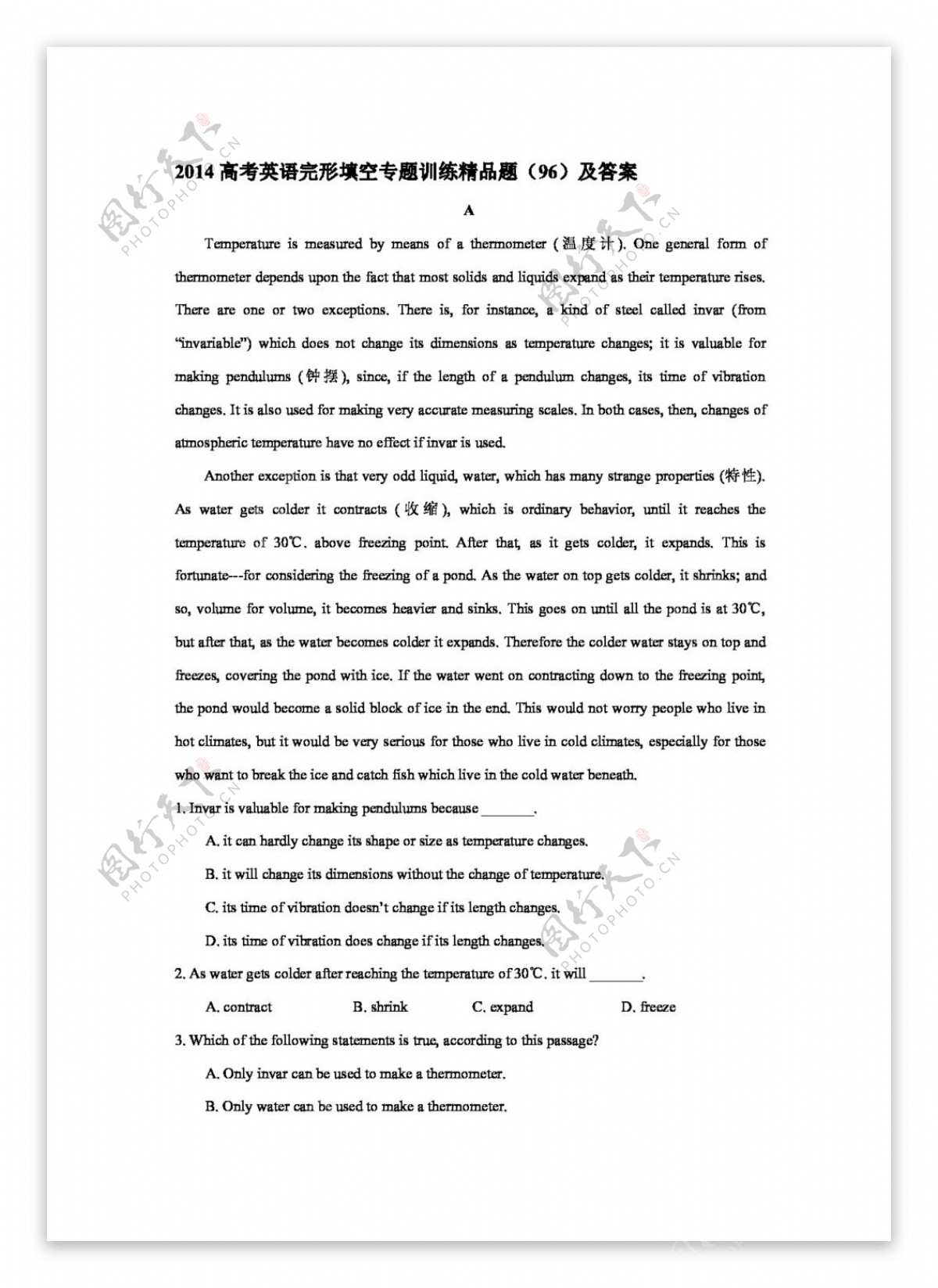 高考专区英语高考英语完形填空精品题96及答案