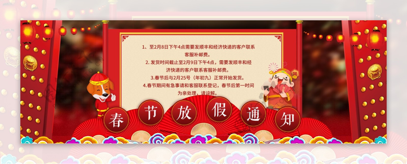 新年喜庆红色春节放假通知海报设计模版