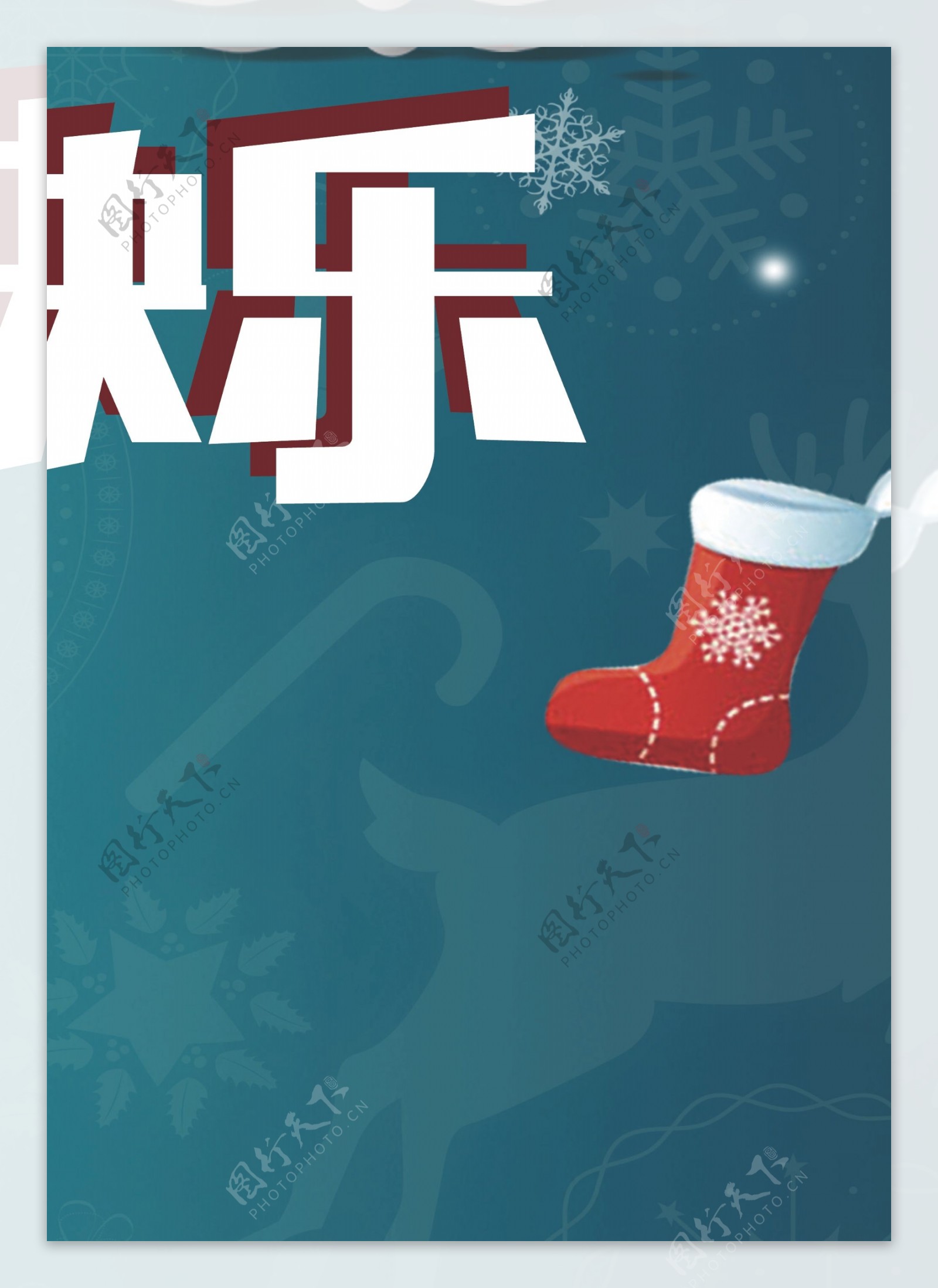 圣诞狂欢节蓝色卡通手绘促销矢量海报