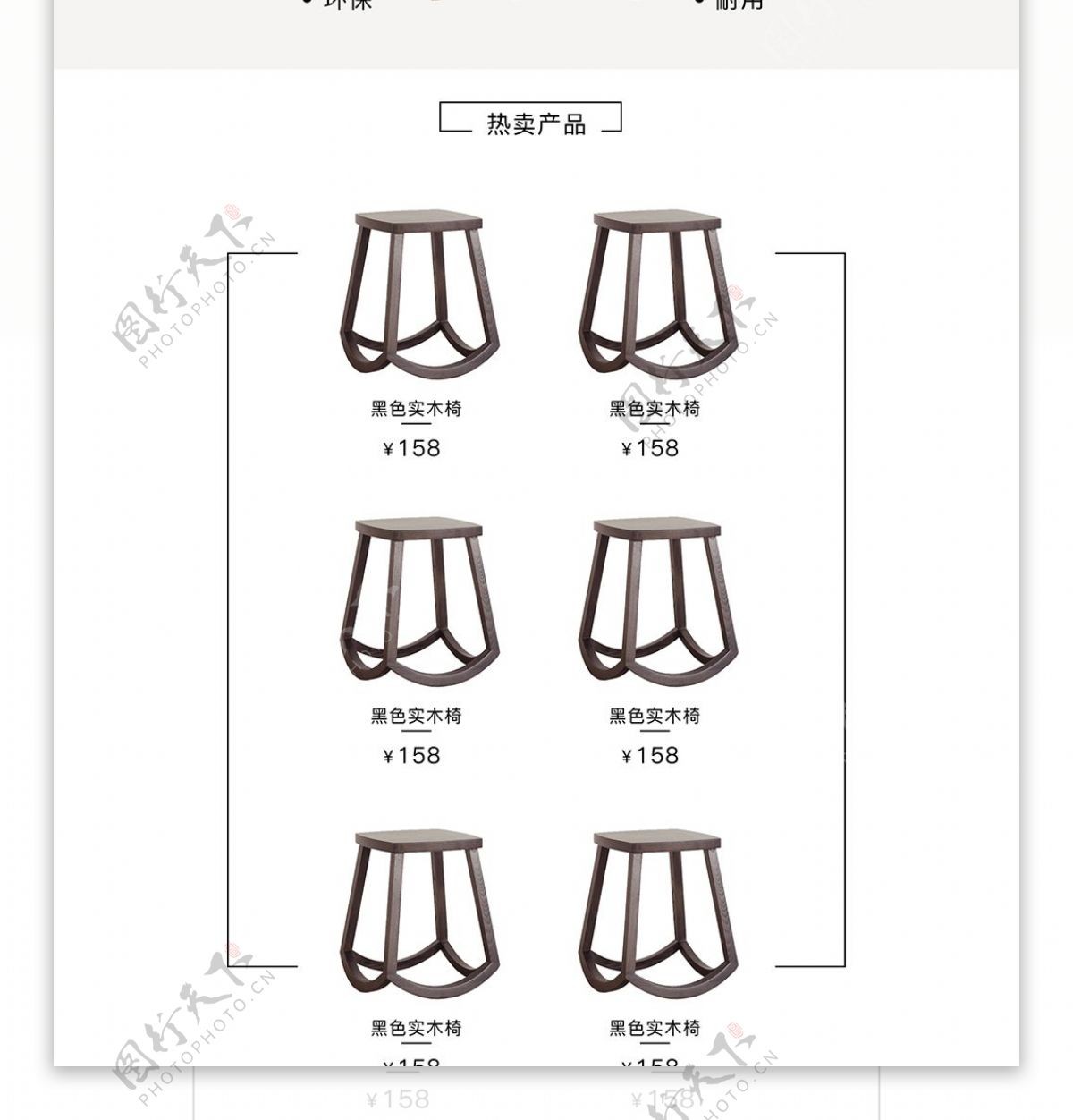 电商淘宝黑白灰简约中式实木家具详情模板