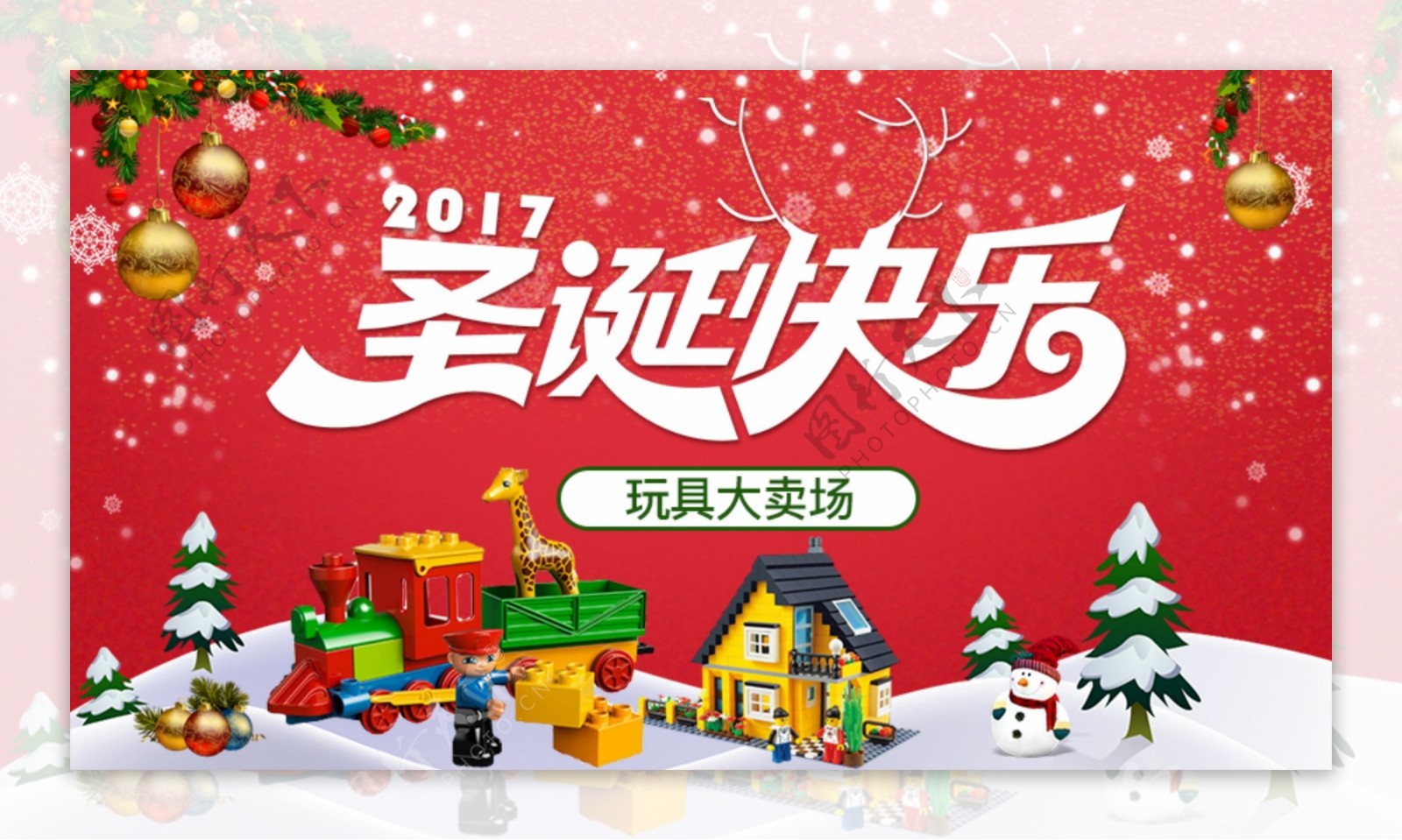淘宝天猫玩具促销圣诞节节日海报