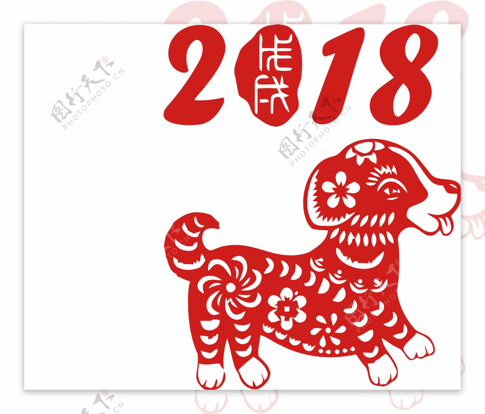 可爱2018狗年图案剪纸