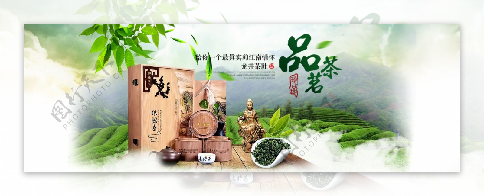 茶叶茶道中国风海报banner
