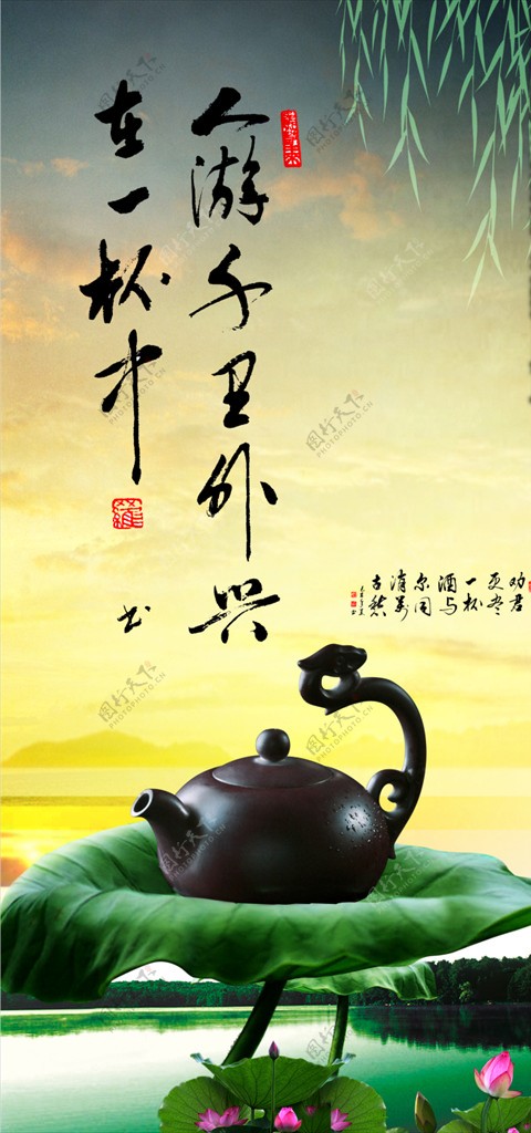 中国风茶文化