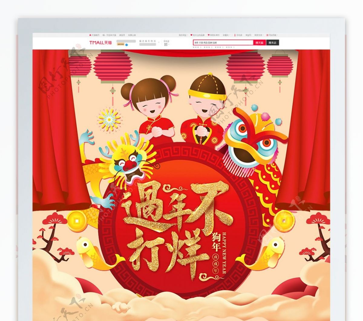 喜庆中国风过年不打烊新年春节首页