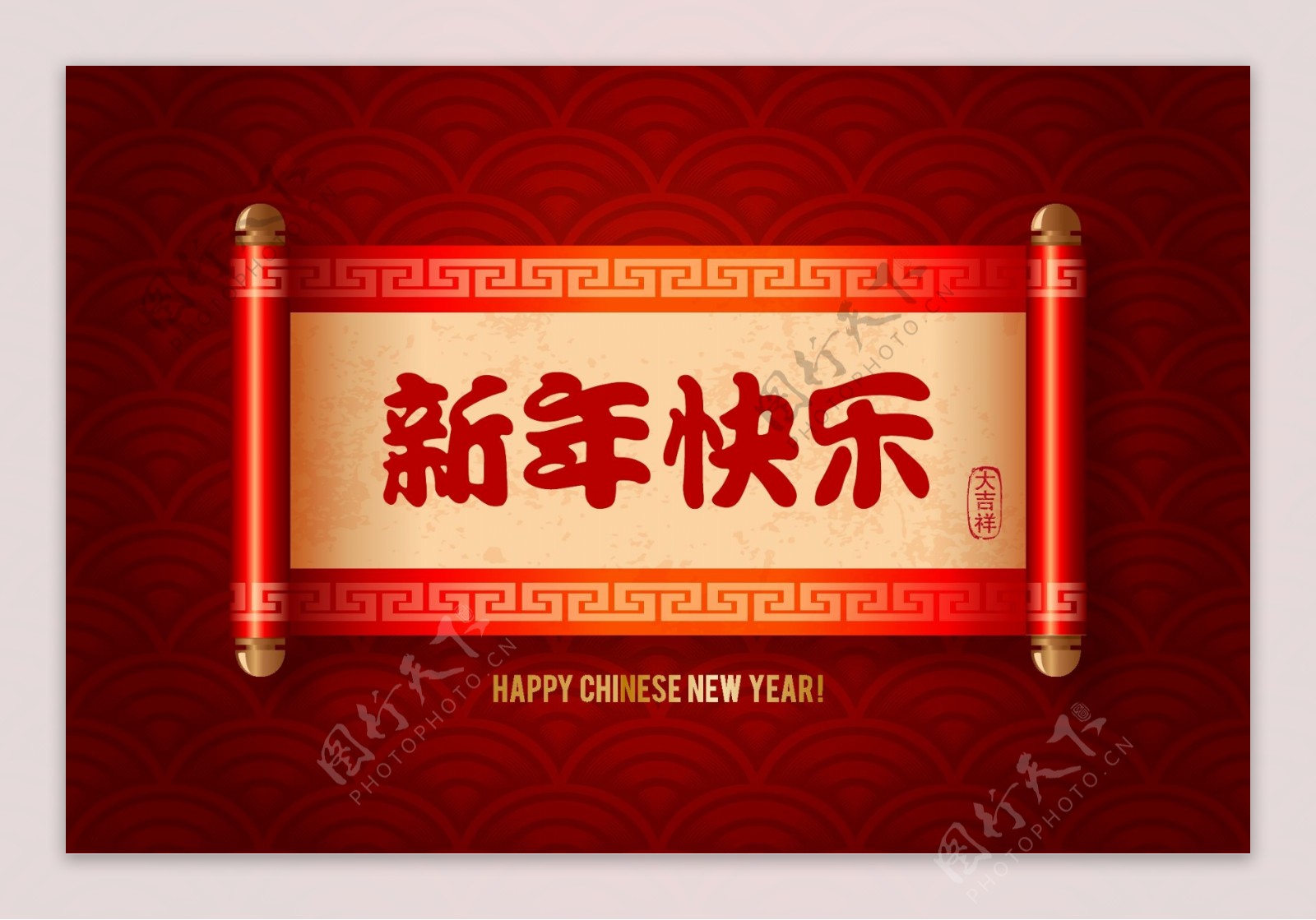 中国传统艺术新年快乐插画
