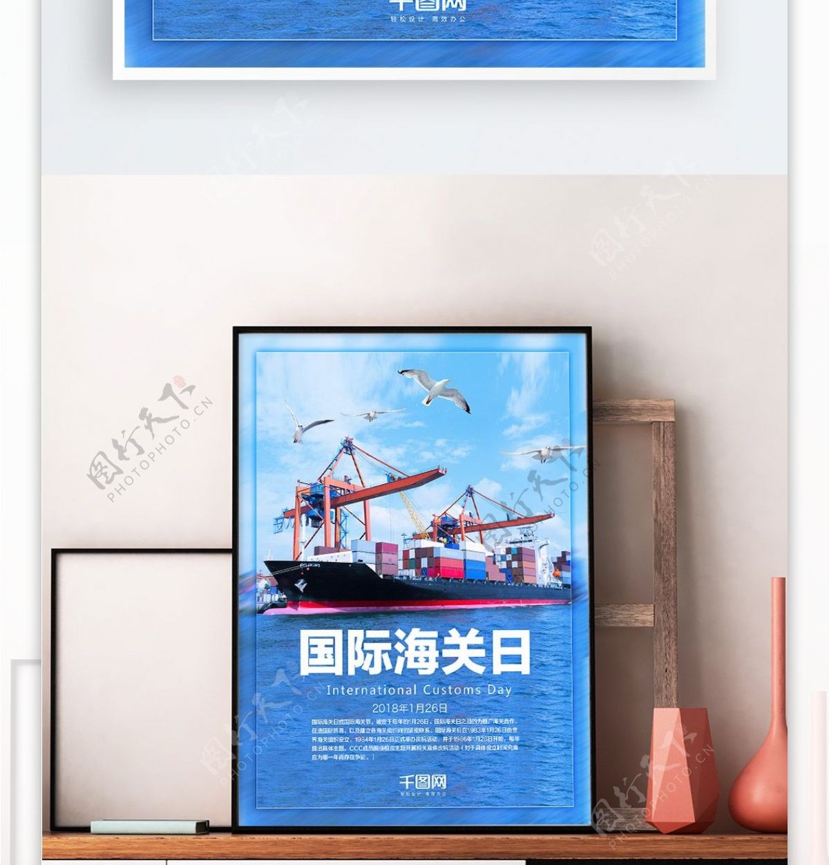 蓝色大海轮船集装箱背景国际海关日海报