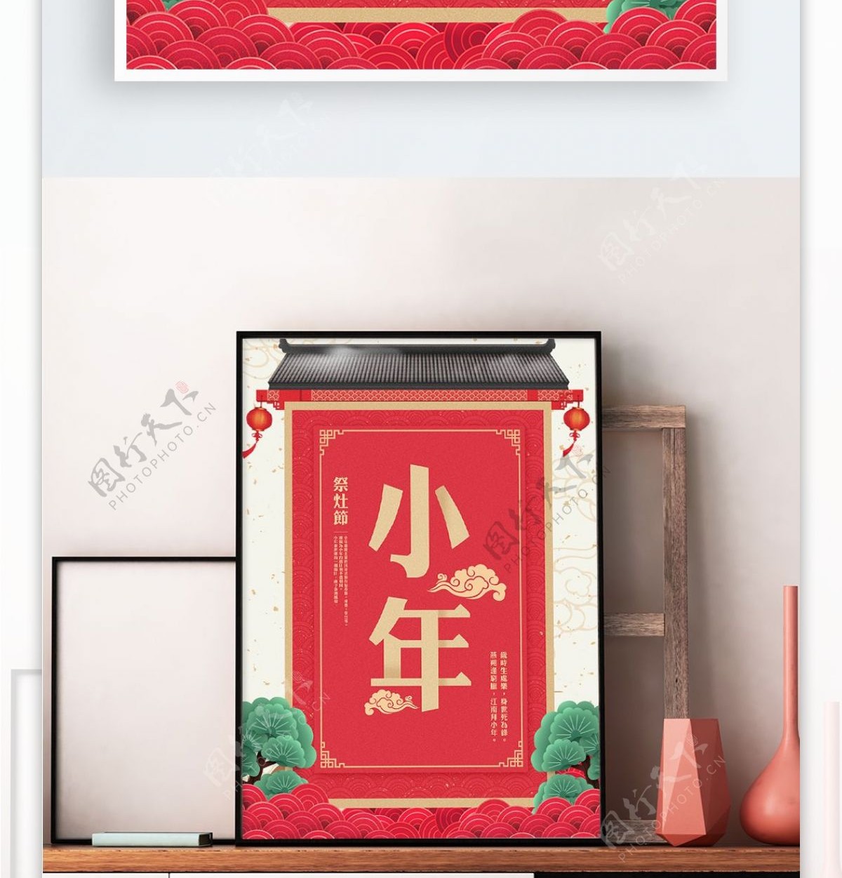 红色中国风门头小年节日海报