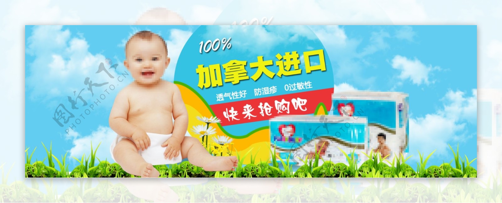 母婴用品纸尿裤全屏海报模板