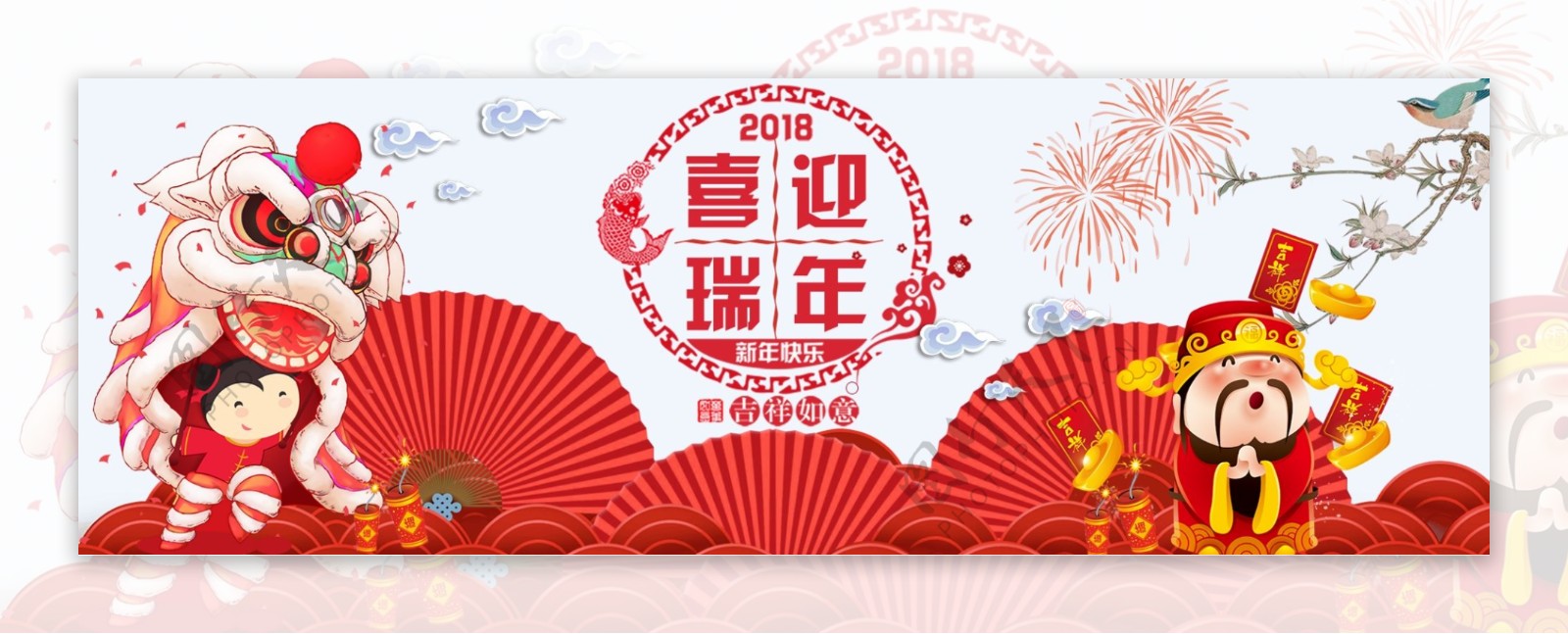 纯色背景2018新年海报banner