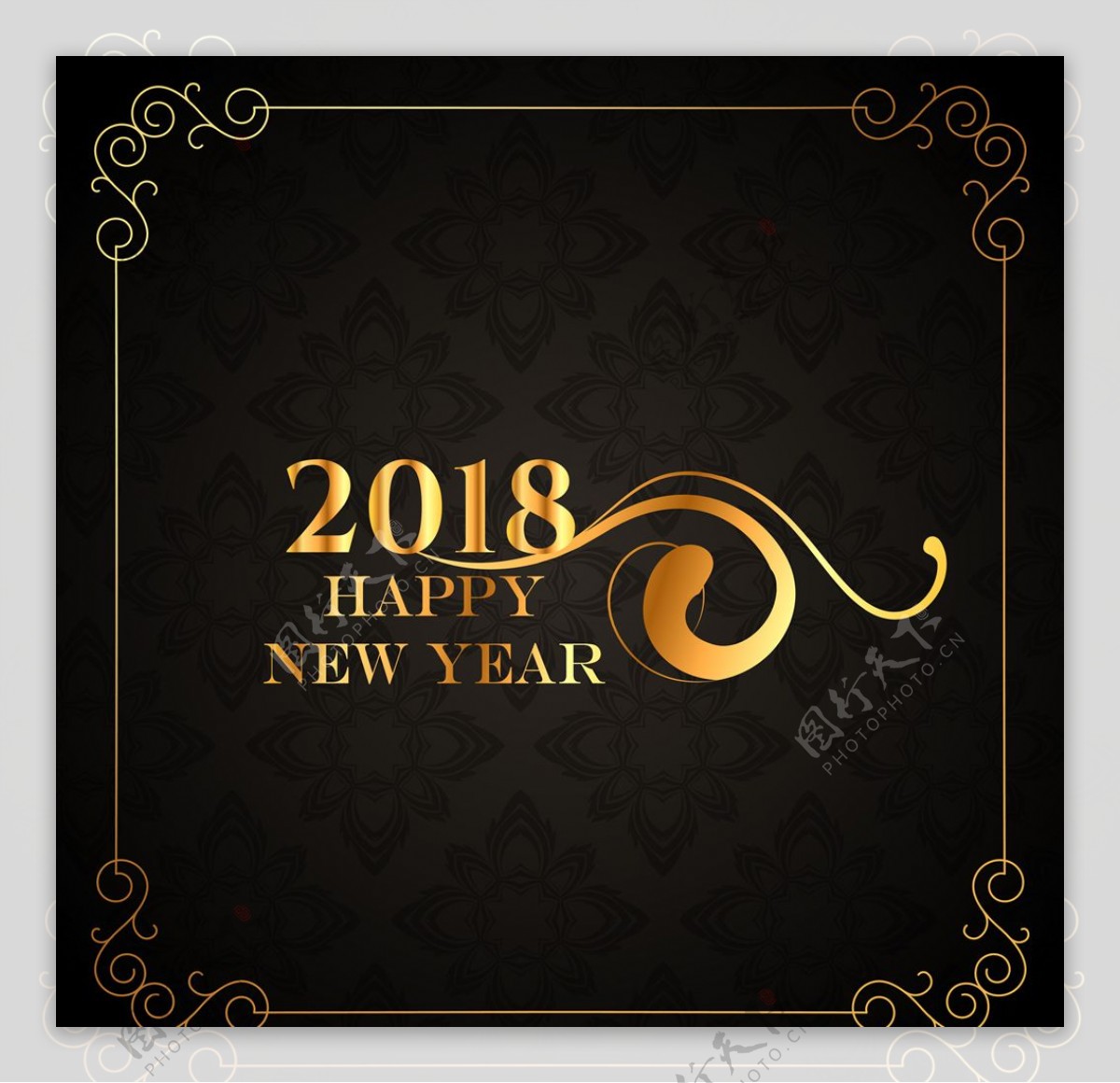 2018新年