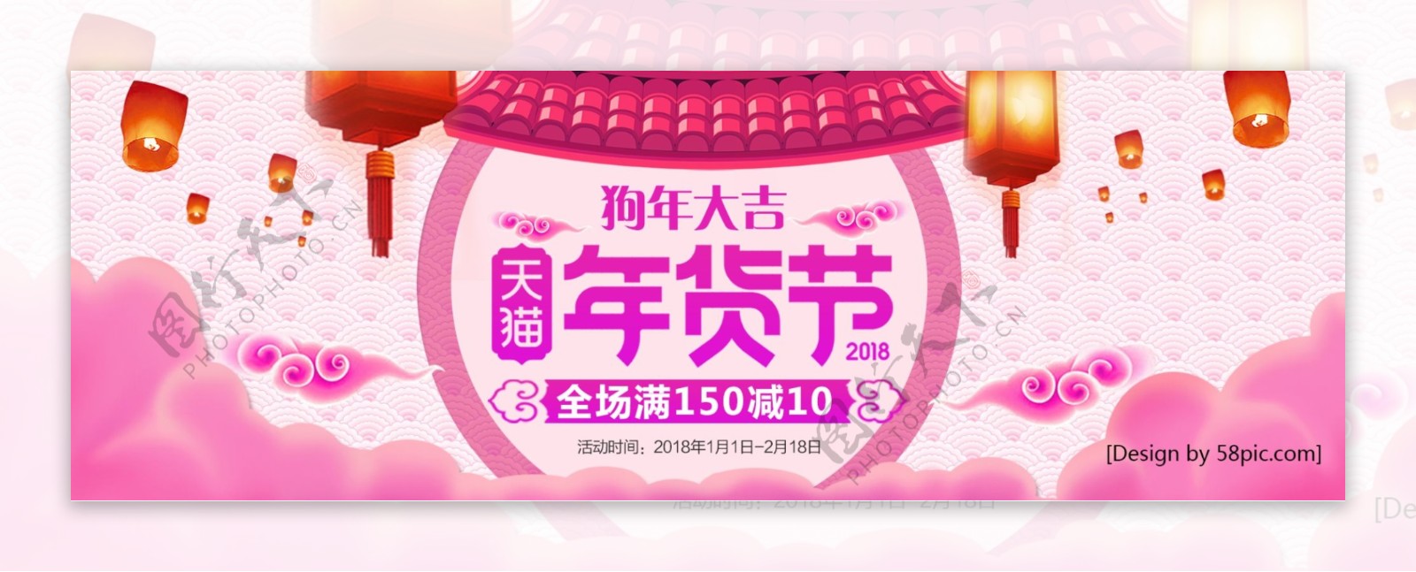 黄色中国风年货节淘宝海报banner