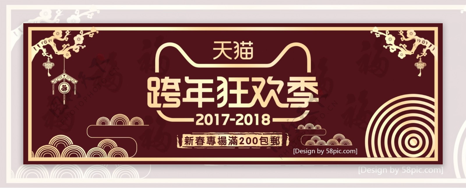 蓝色时尚跨年狂欢季淘宝海报banner