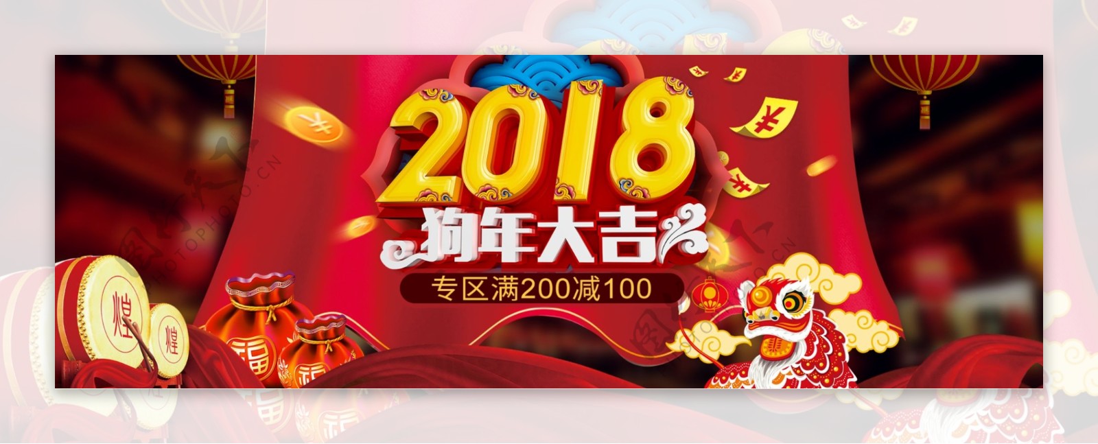 红色2018狗年大吉天猫电商淘宝促销海报