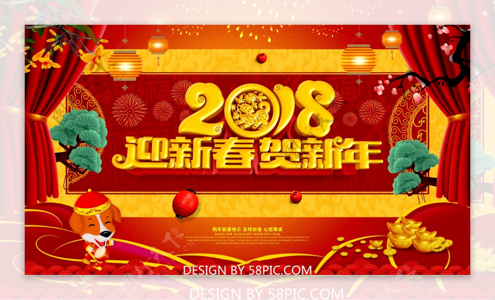 迎新春贺新年红色节日海报设计PSD模版