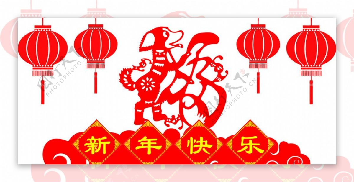 新年快乐