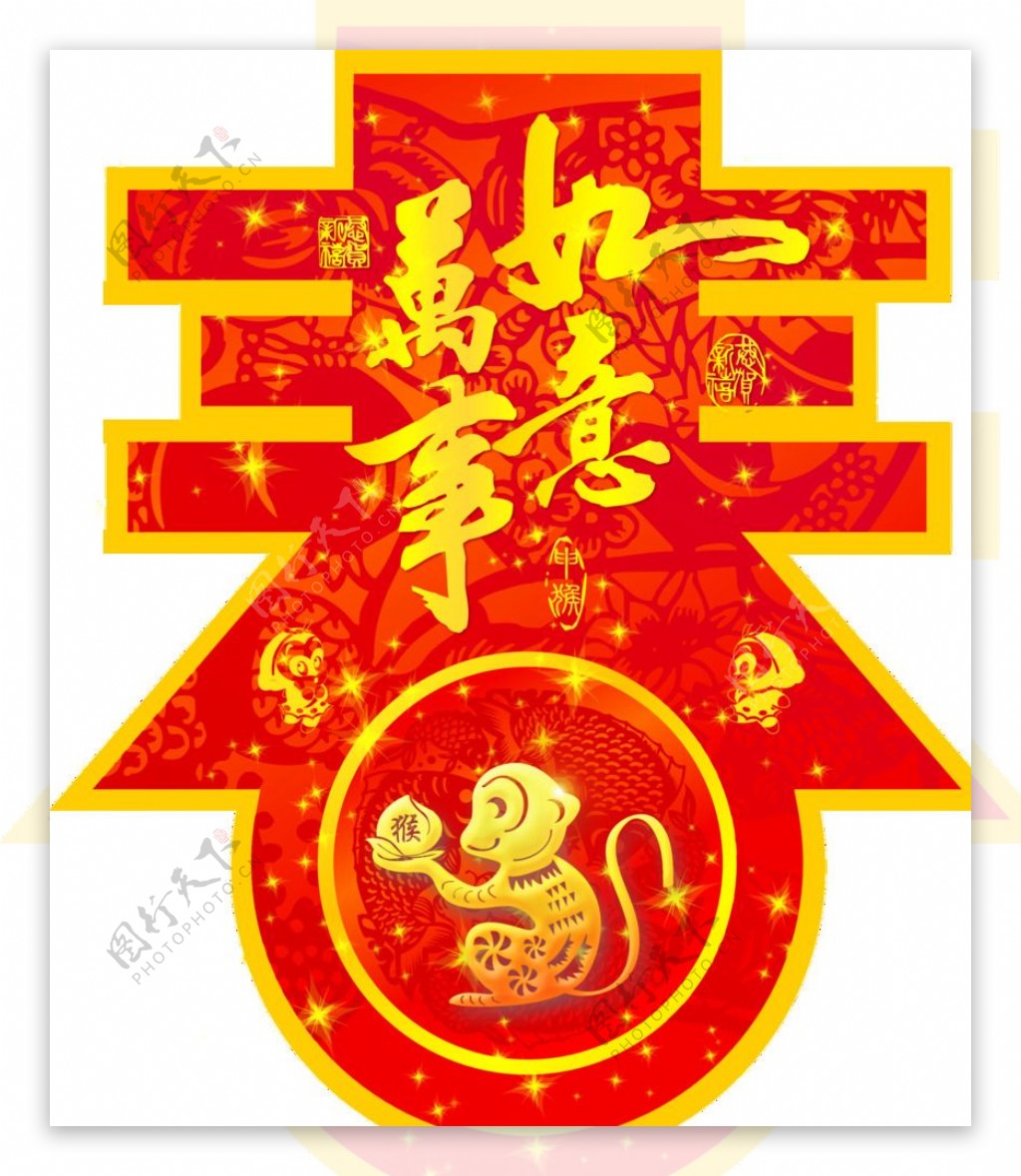 春艺术字