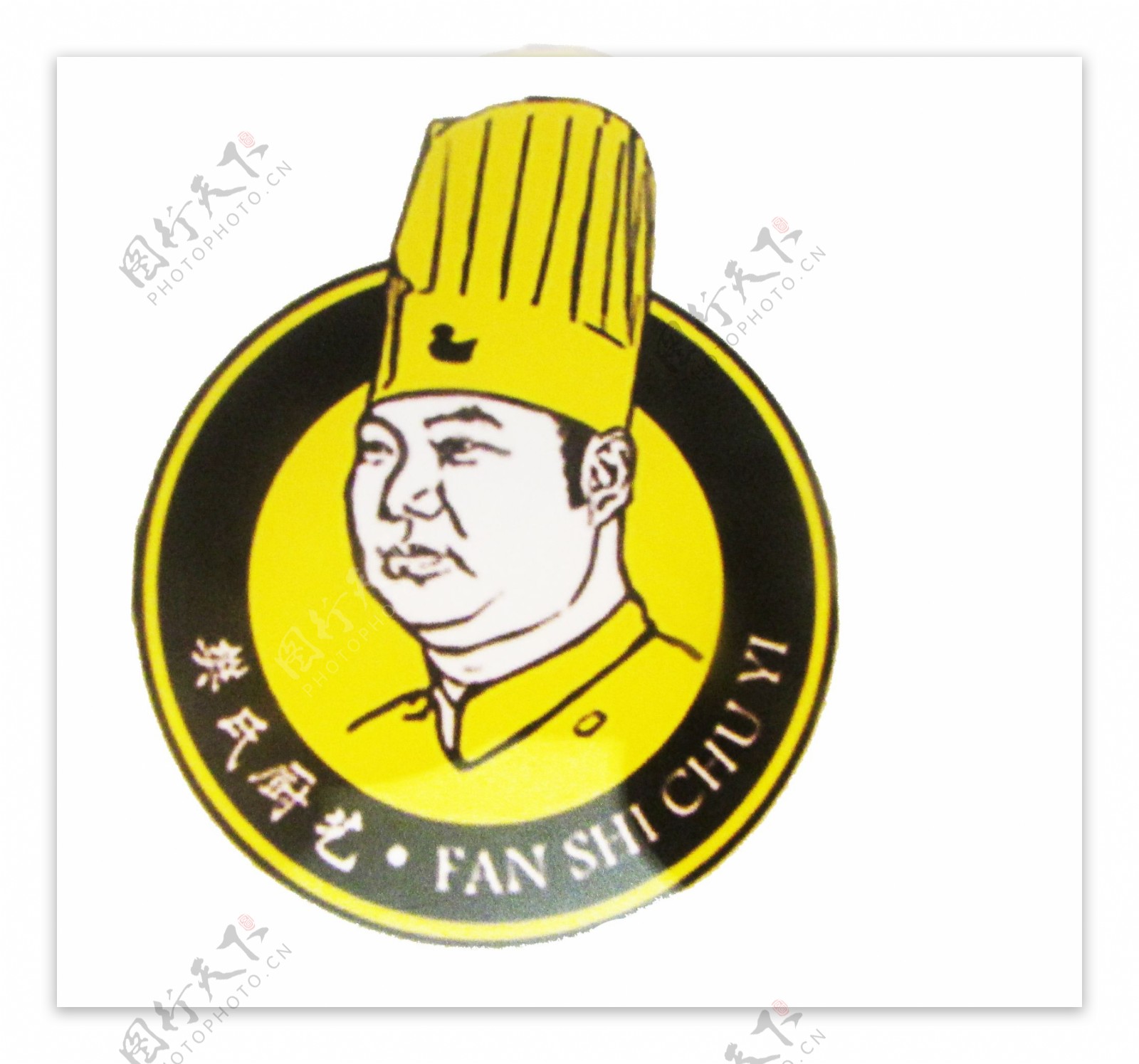 樊氏厨艺标志