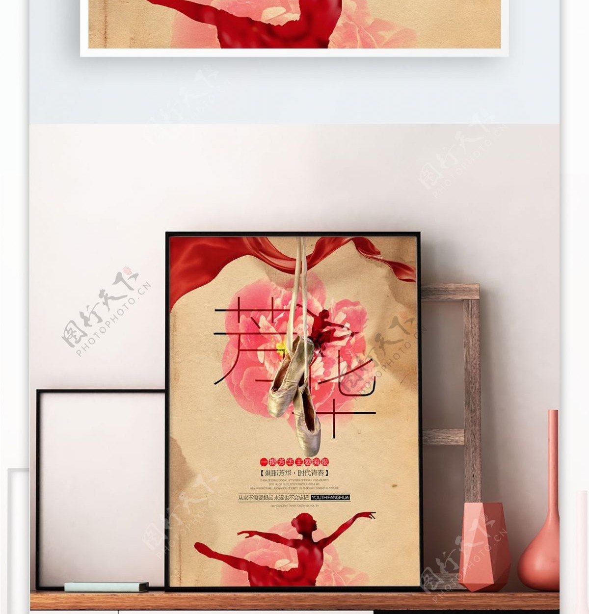 唯美复古风格芳华青春芭蕾电影宣传海报