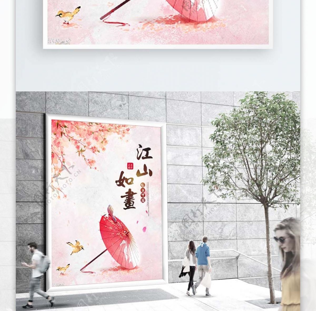 简约唯美中国风江山如画海报设计