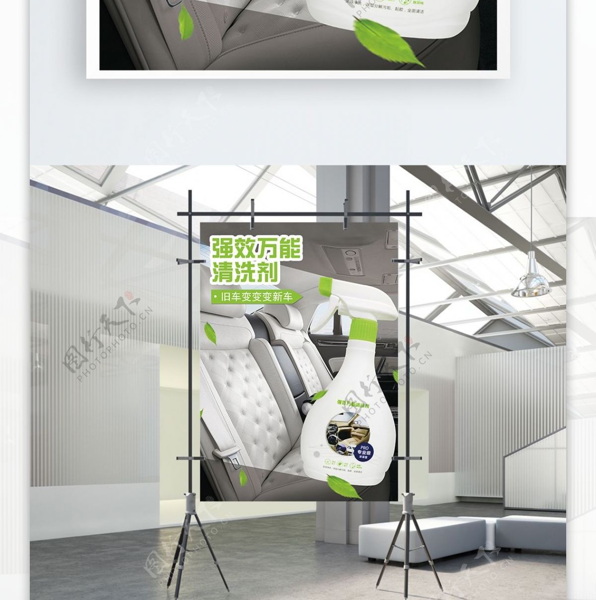 绿色清洗剂促销喷绘海报设计PSD模板