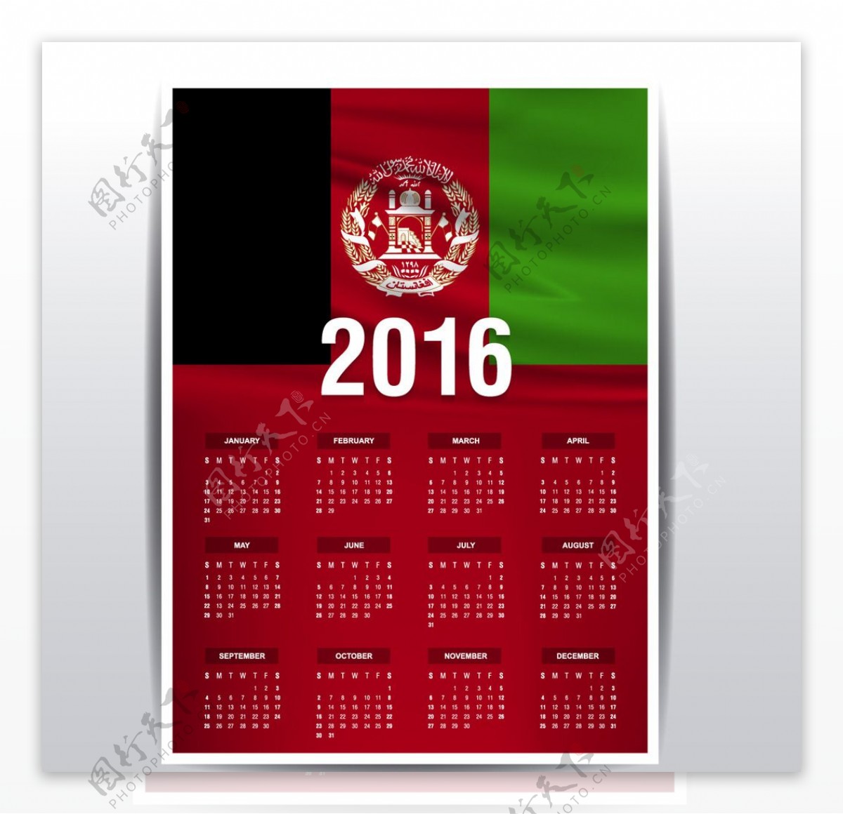 阿富汗国旗日历