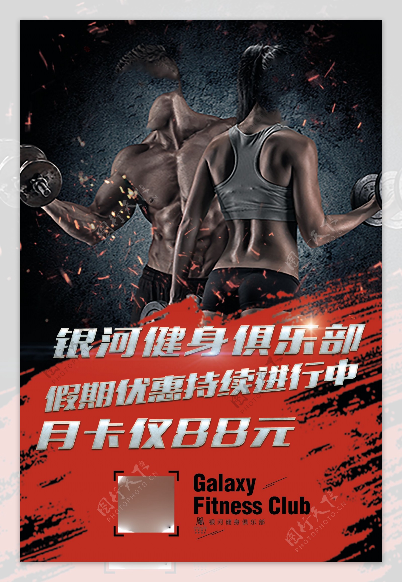 健身俱乐部彩页版面内容素材海报