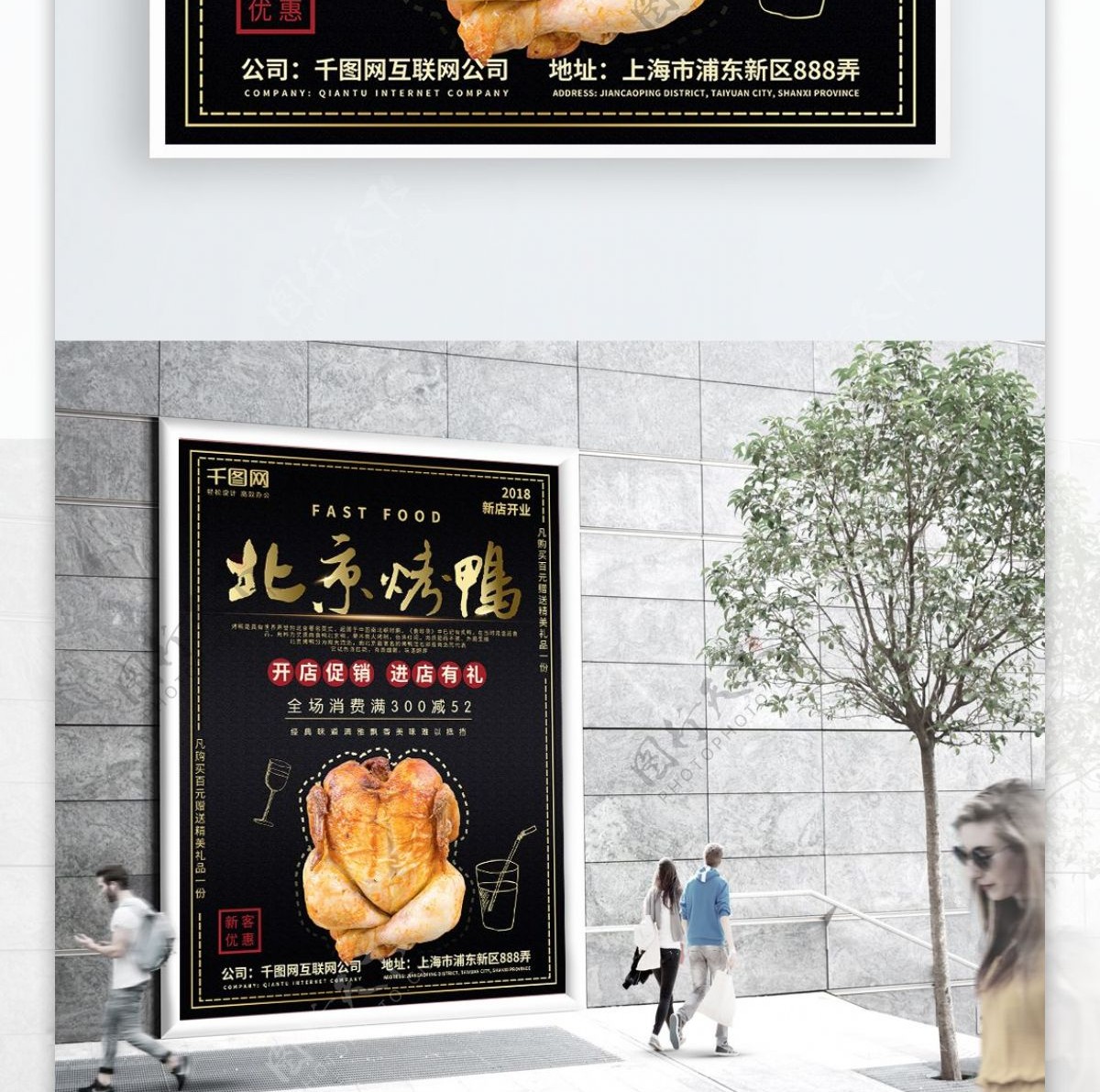 黑色大金北京烤鸭餐饮促销海报
