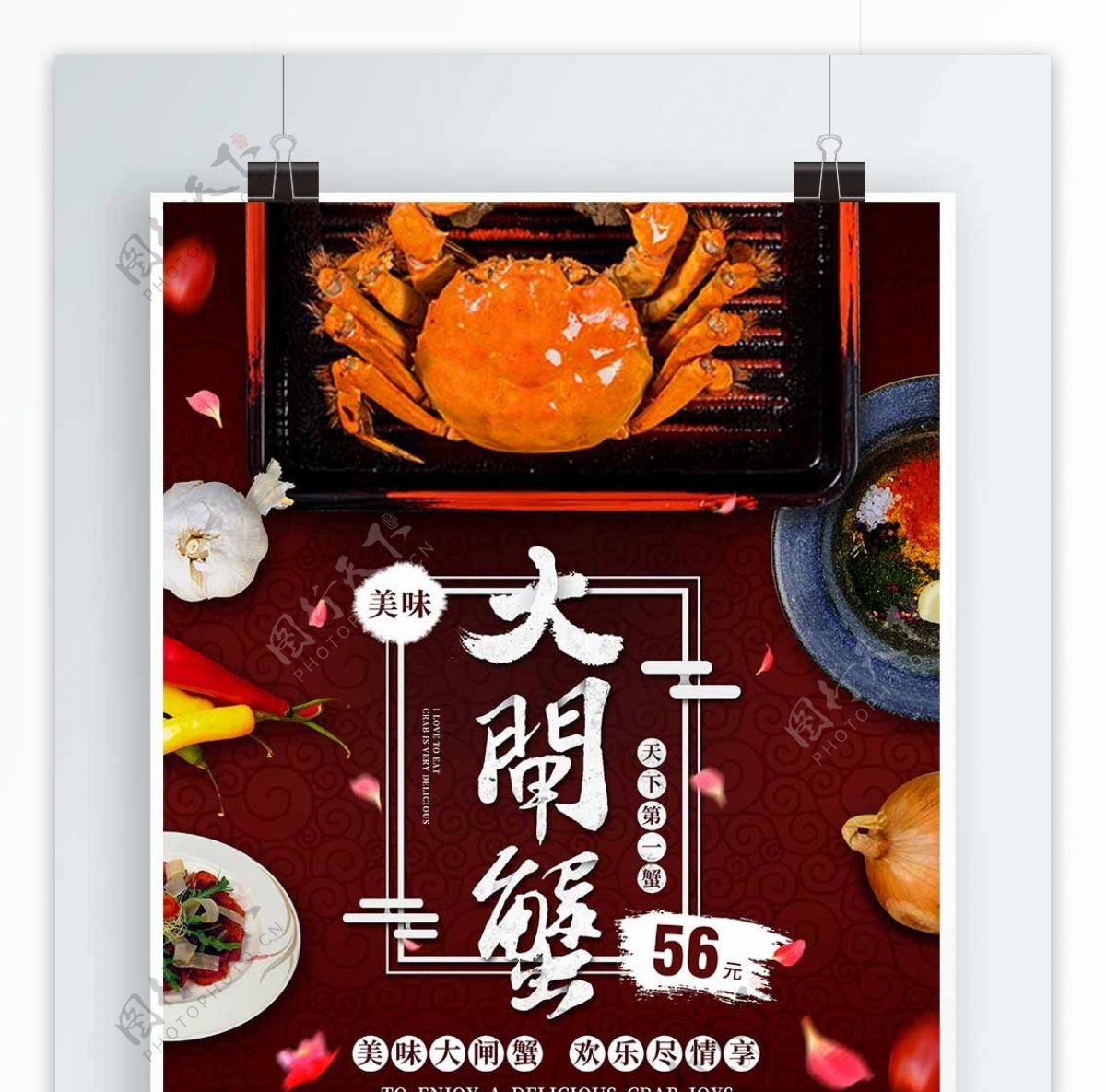 大闸蟹美食中国风海报