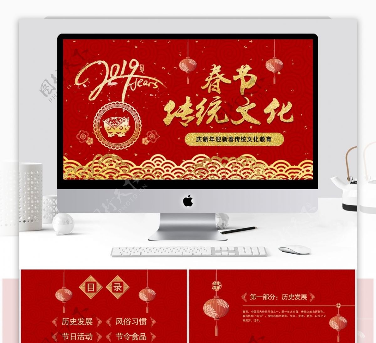 2019猪年春节传统文化习俗PPT模板