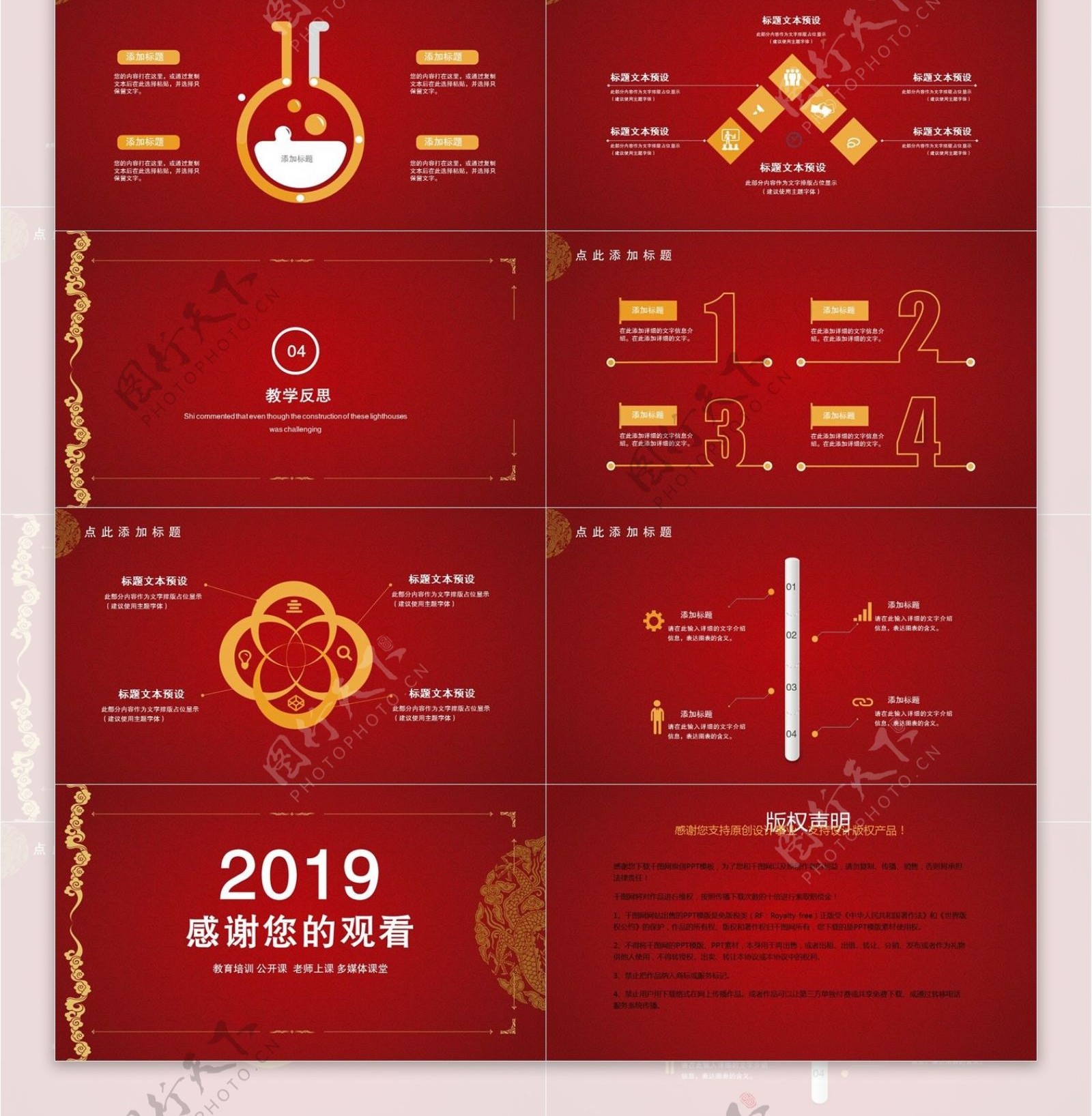 329简约创意教育培训课件PPT模板