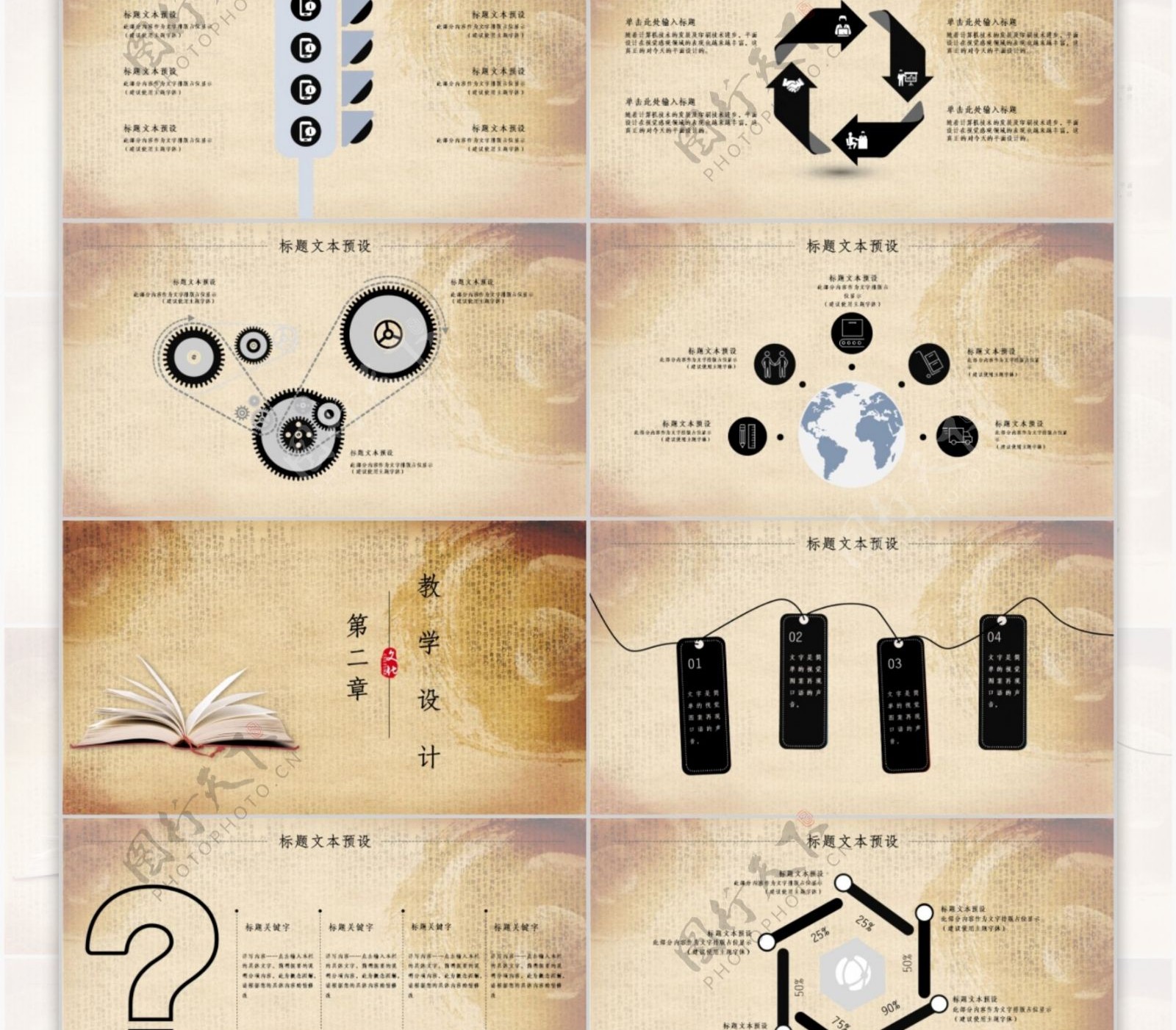 314古典水墨培训课件PPT模板