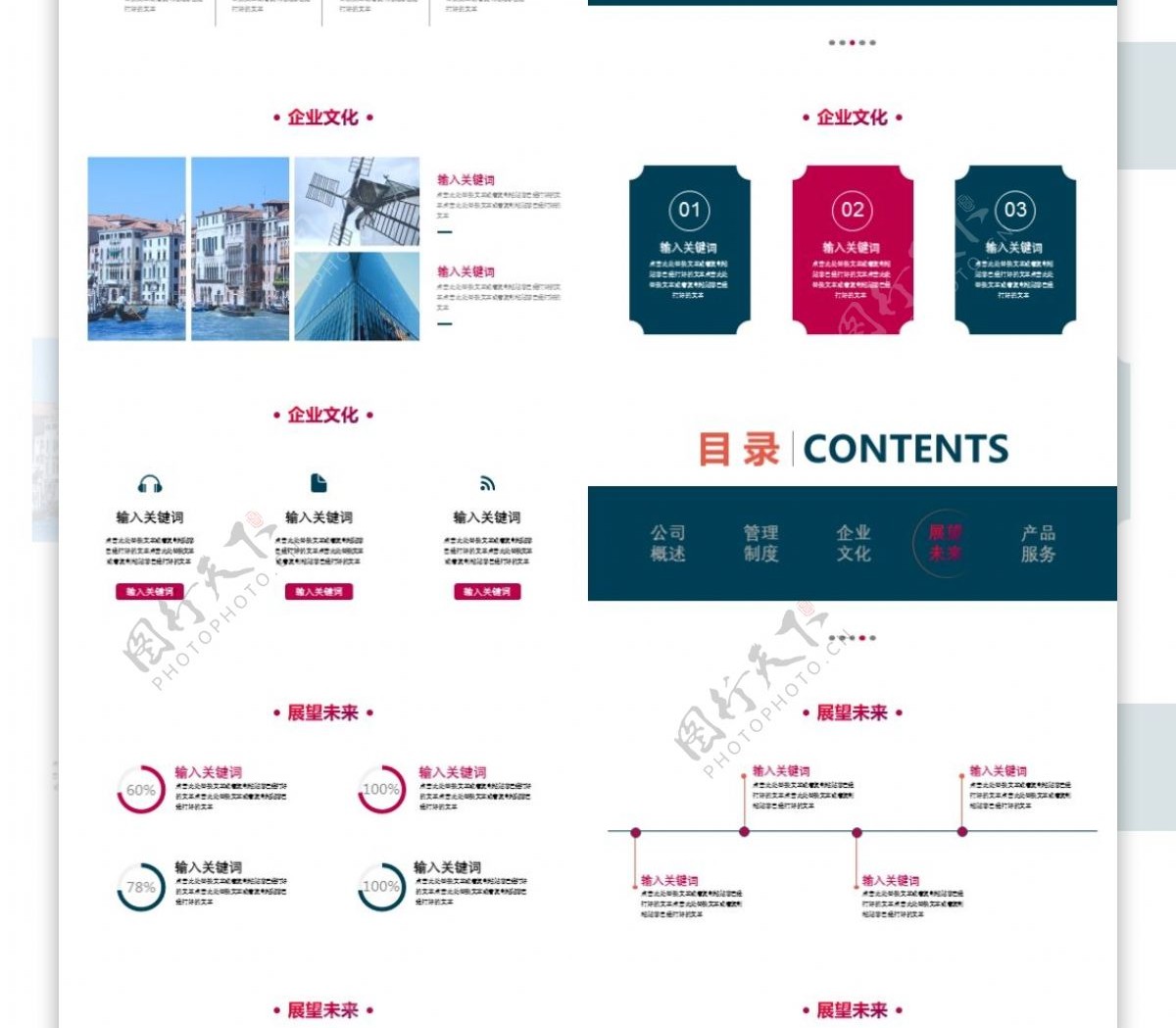 简约公司新员工入职培训PPT模板