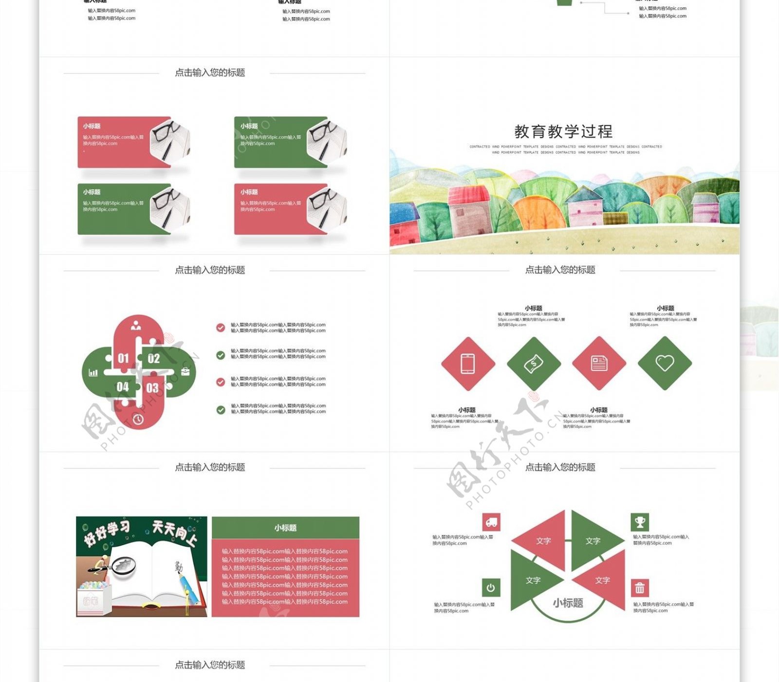 可爱教育教学培训课件PPT模板