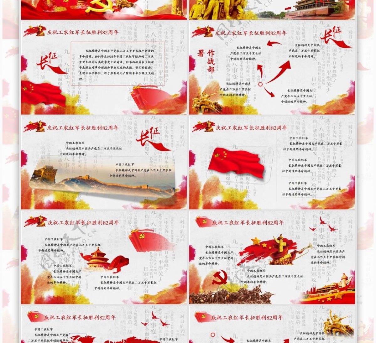 红色中国革命红军长征胜利节日庆祝模板