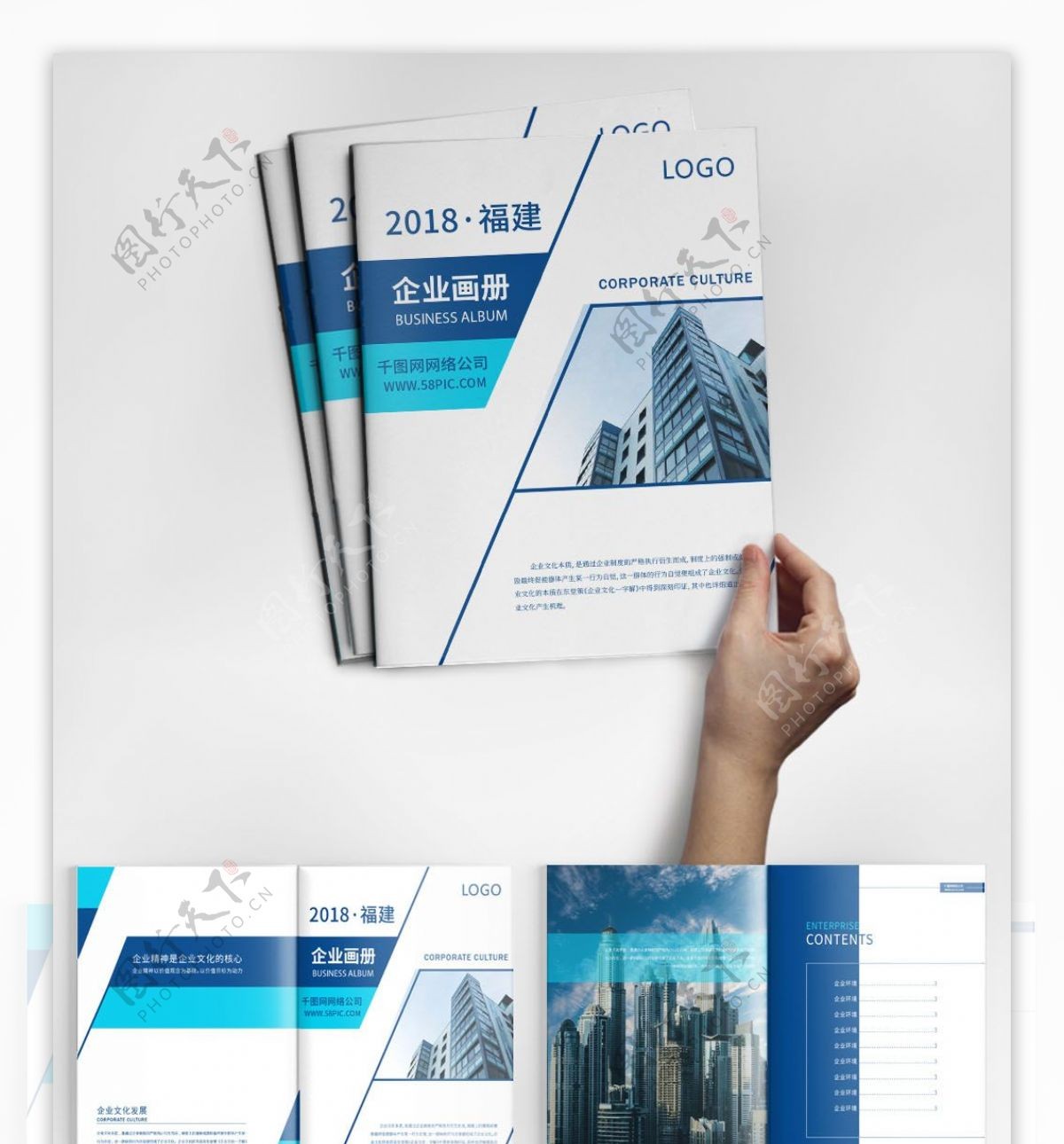 蓝色商务风格企业画册宣传画册