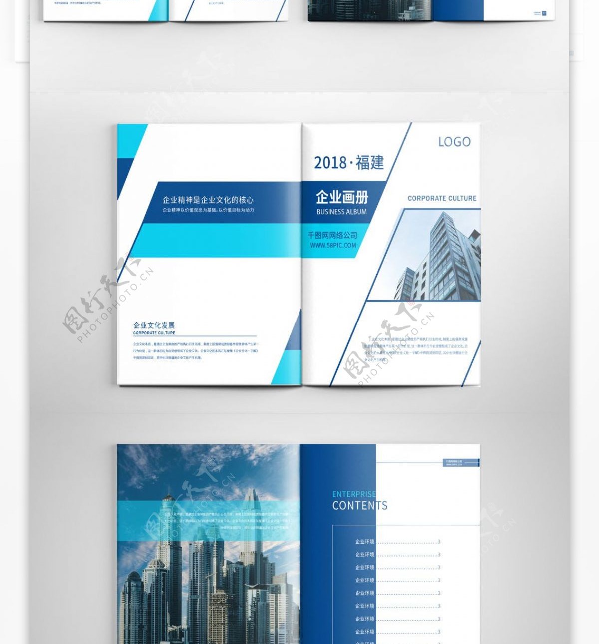 蓝色商务风格企业画册宣传画册