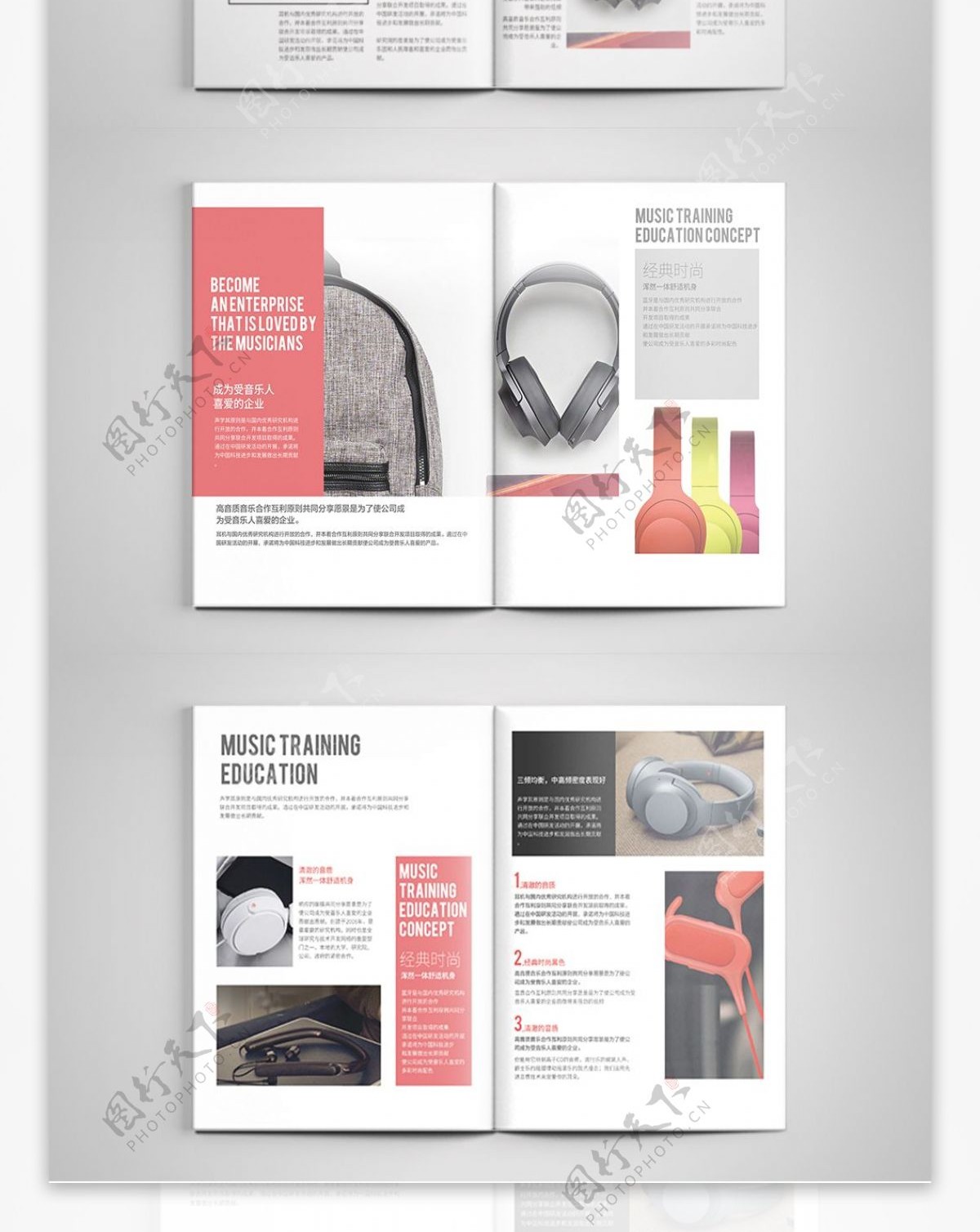 粉色简约企业产品画册设计