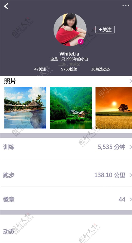 手机APPUI个人信息界面图