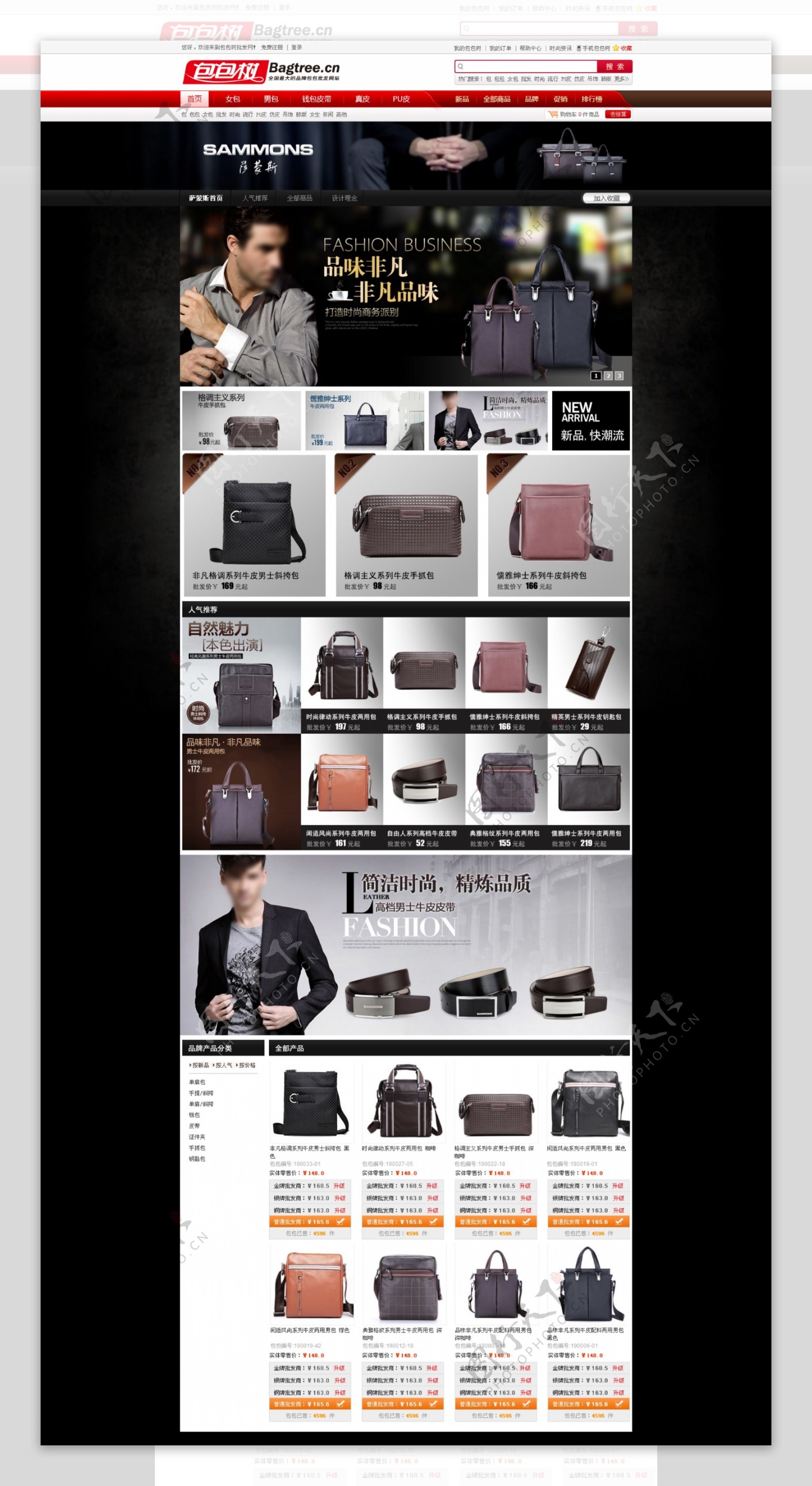 萨蒙斯品牌包包网站设计