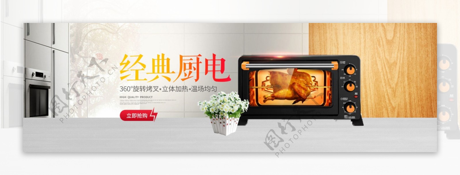 简约电烤箱电器全屏海报