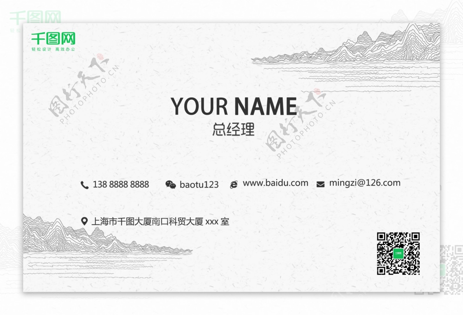 中国风企业科技名片设计模板
