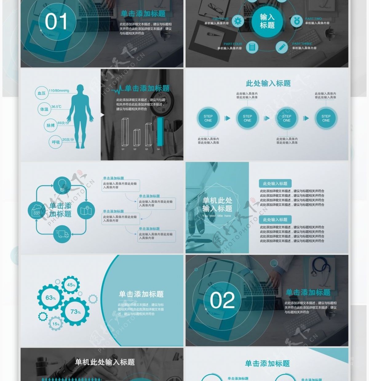 医疗健康工作汇报PPT模板