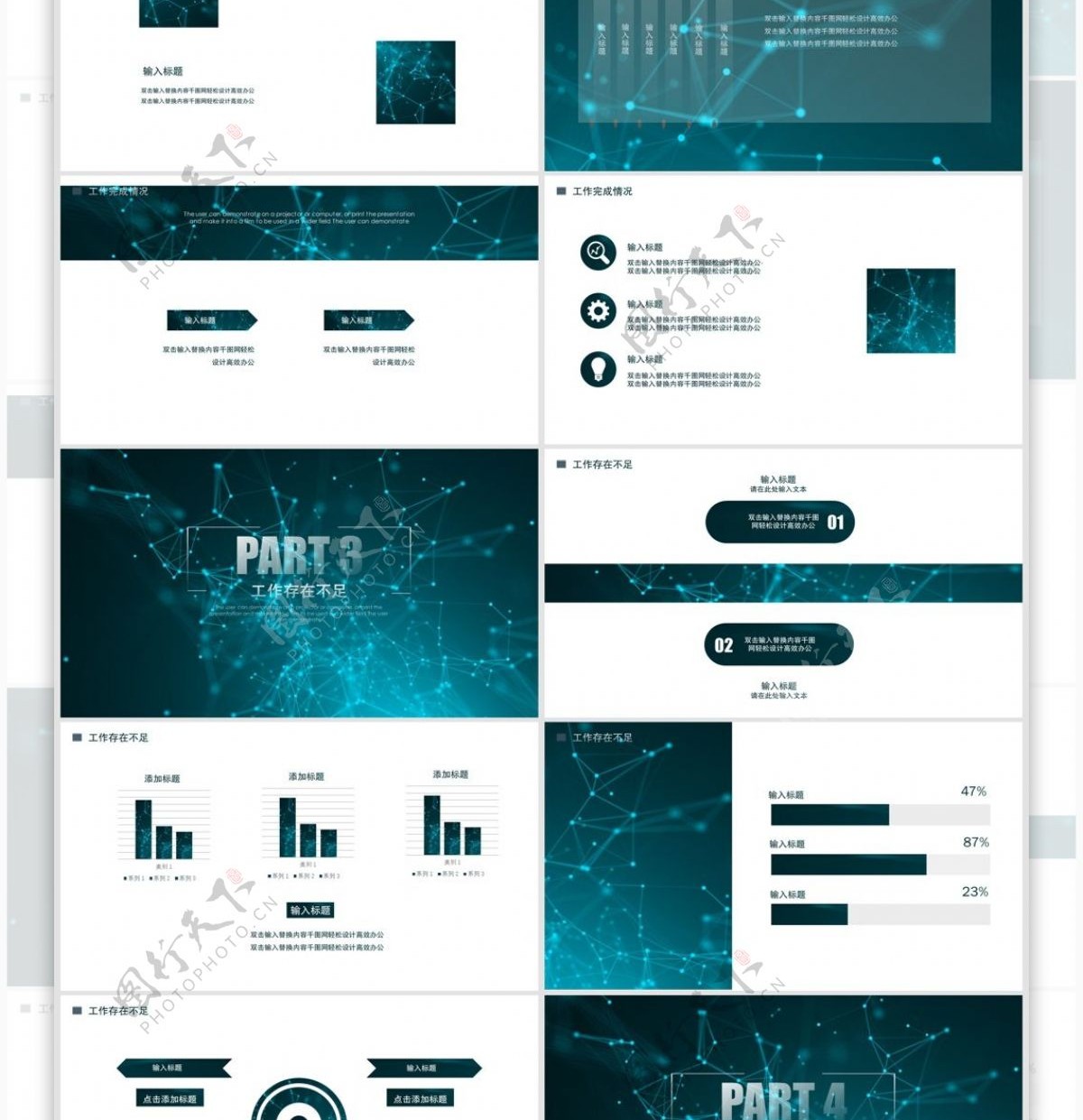 互联网行业科技线条工作汇报